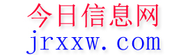 富蕴今日信息网